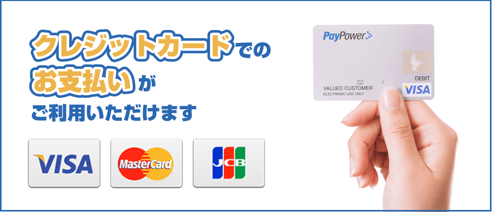 初めてのお客様へ 7